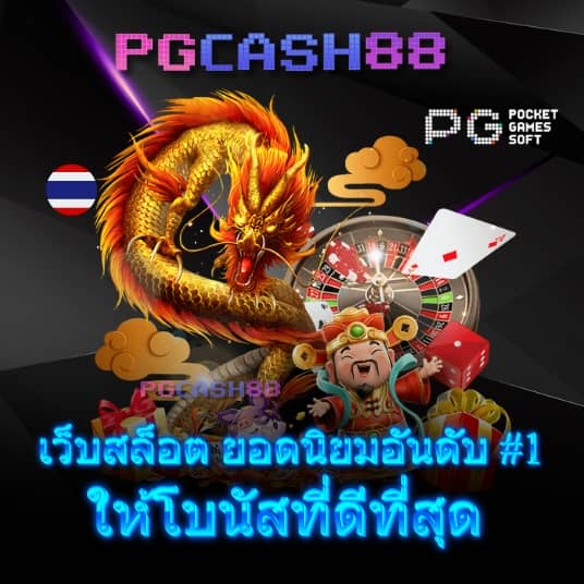 pg slot แตก ง่าย